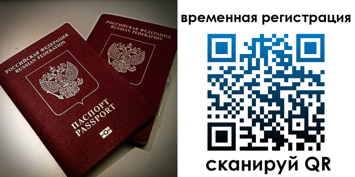 прописка законно в Усть-Катаве