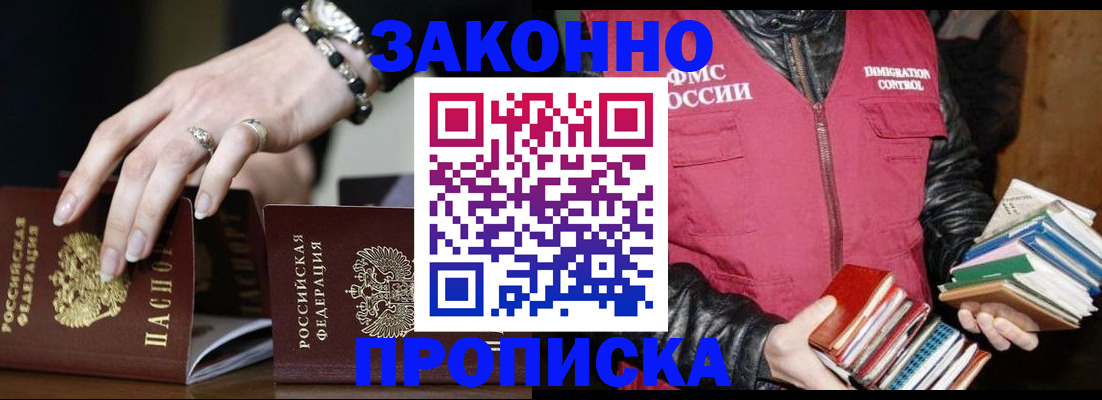 временная регистрация 2025 в Усть-Катаве