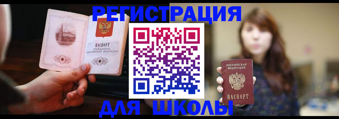 прописка паспорт в Усть-Катаве